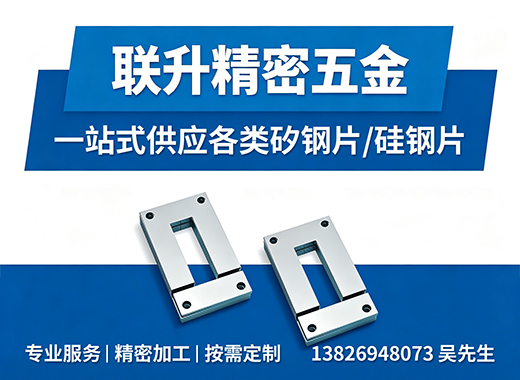 联升精密五金东莞线上分站